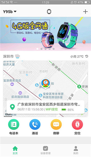 智天使