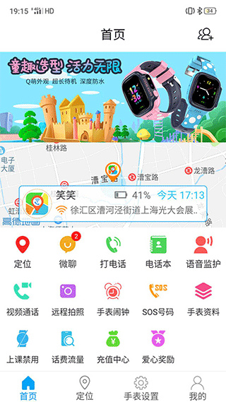 智天使