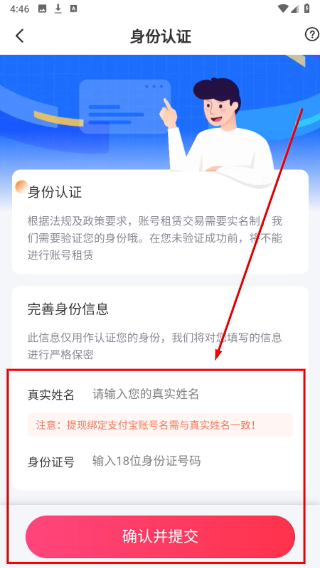 租号玩极速版官方下载