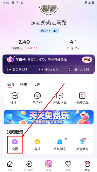 租号玩极速版官方下载