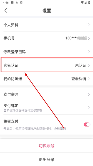 租号玩极速版官方下载