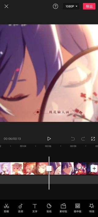 剪映下载官方免费版