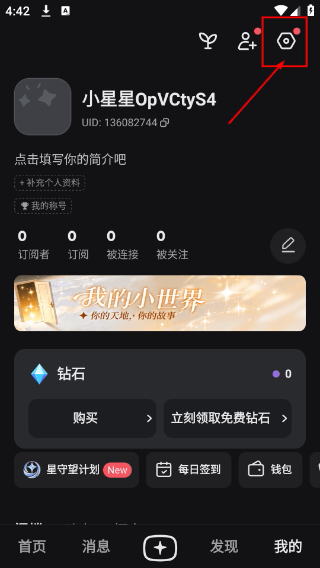 星野老旧版本安装