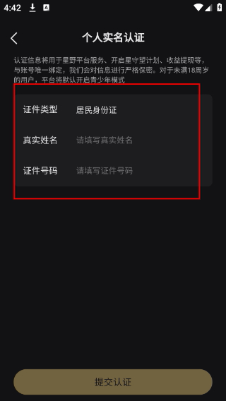 星野老旧版本安装