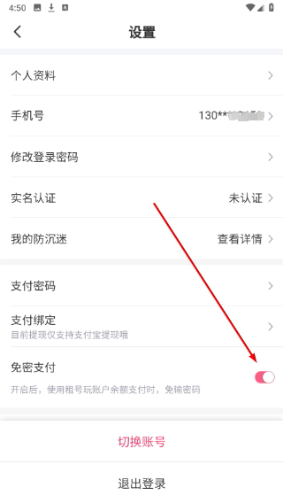 租号玩极速版入口