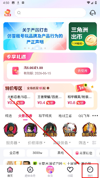 租号玩极速版入口