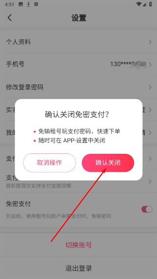 租号玩极速版入口