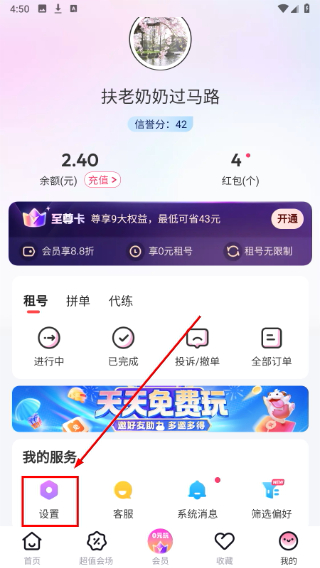 租号玩极速版入口