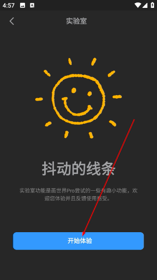 老版本画世界pro下载