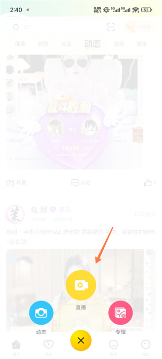 IS语音
