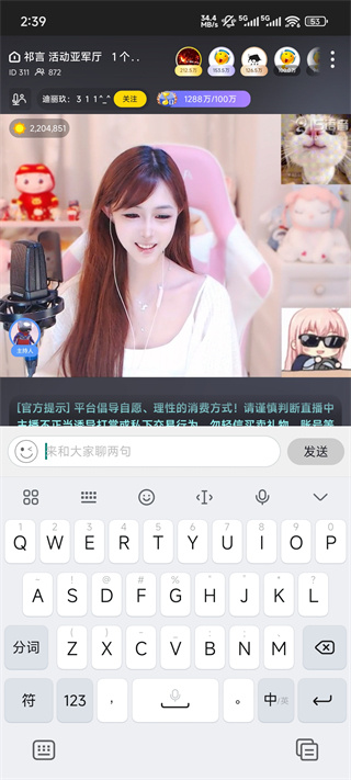 IS语音