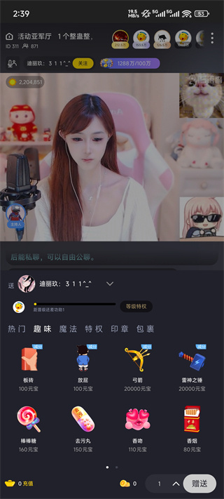 IS语音