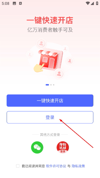 拼多多商家版app下载