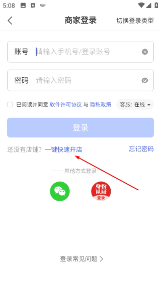 拼多多商家版app下载