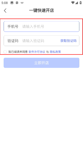 拼多多商家版app下载