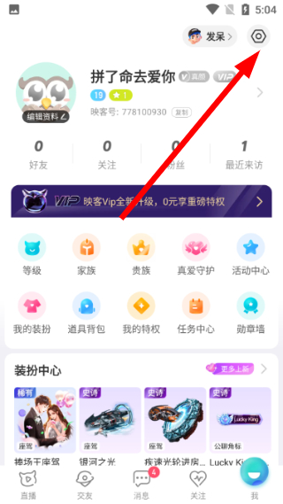 映客app