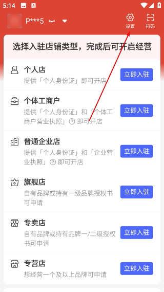 拼多多商家版下载