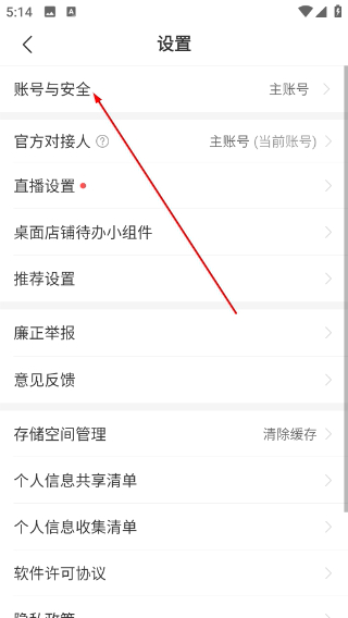 拼多多商家版下载