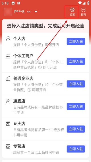 拼多多商家版下载app