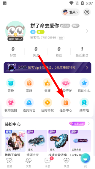 映客app官方下载