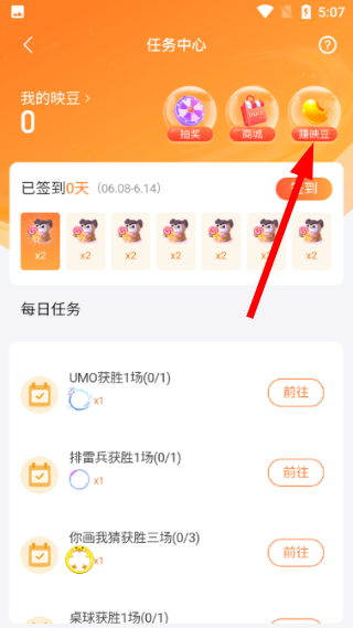 映客app官方下载