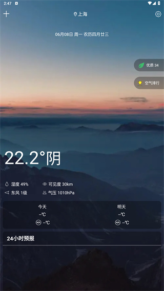 知趣天气