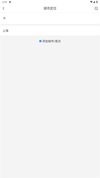 知趣天气
