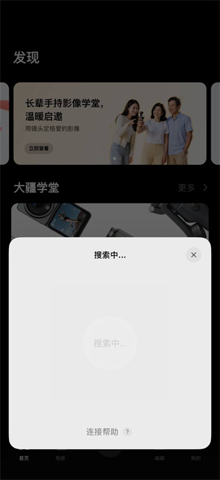 大疆Mimo