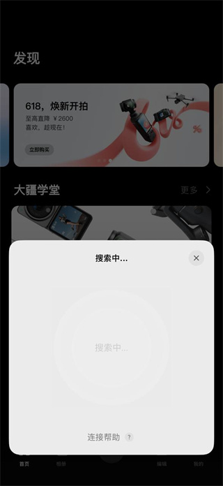 大疆Mimo