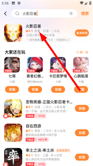 vivo游戏中心安装