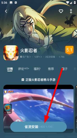 vivo游戏中心安装