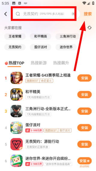 vivo游戏中心安装