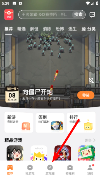 vivo游戏中心官方下载