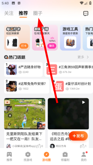 vivo游戏中心官方下载