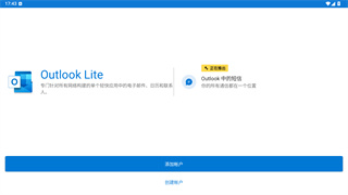 Outlook Lite
