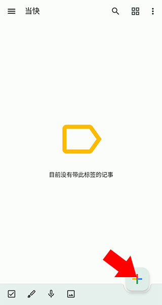 keep 记事