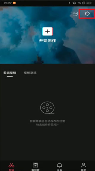 剪映下载最新版2026手机版免费