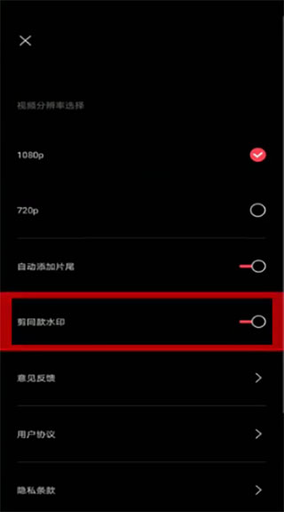 剪映下载软件