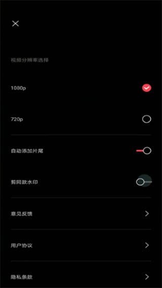 剪映下载软件