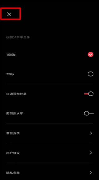 剪映下载软件