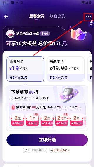租号玩极速版免费租号