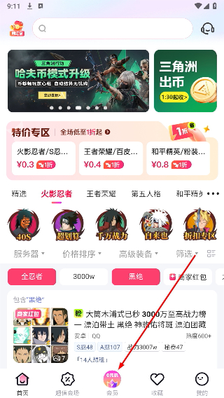 租号玩极速版免费租号