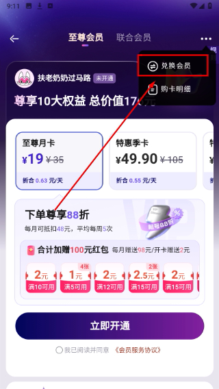 租号玩极速版免费租号