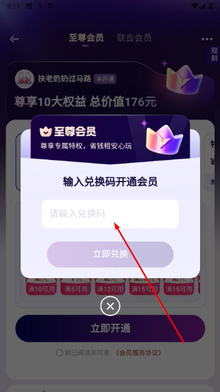 租号玩极速版免费租号