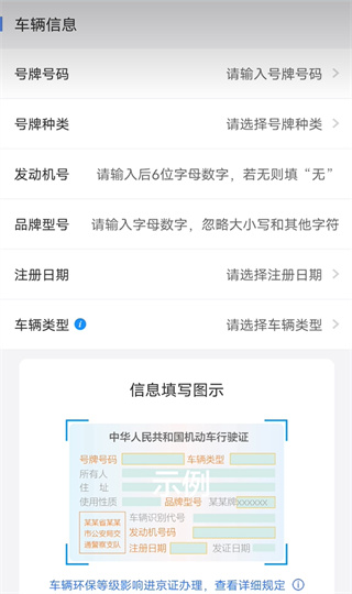 北京交警