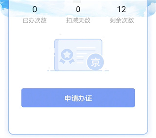 北京交警