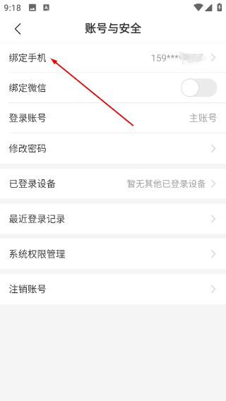拼多多商家版下载安装