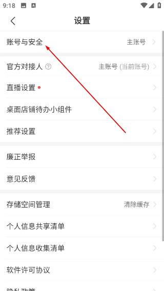 拼多多商家版下载安装
