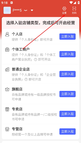 拼多多商家版下载安装