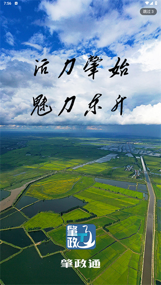 肇政通